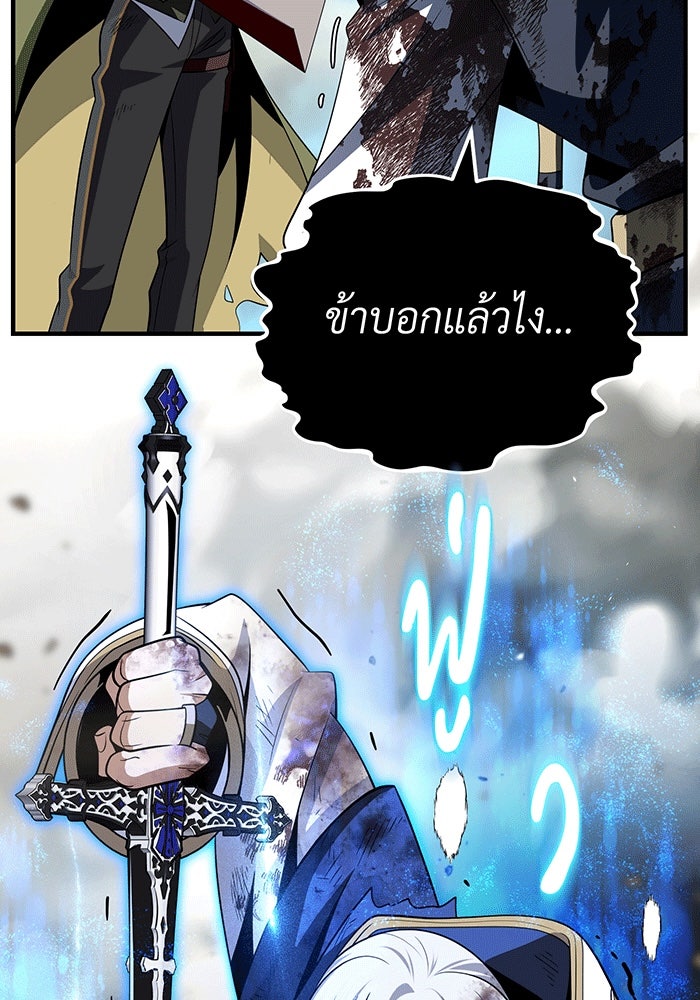 จอมเวทเกิดใหม่ในรอบ 66666 ปี - หน้า 147