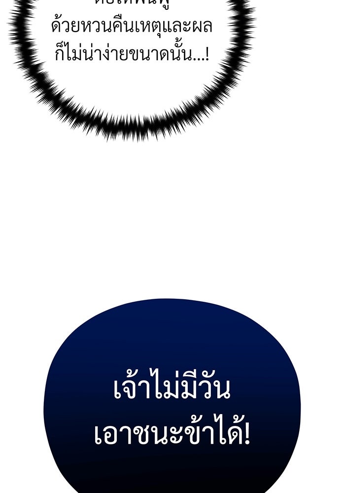 จอมเวทเกิดใหม่ในรอบ 66666 ปี - หน้า 149
