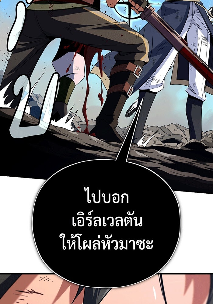 จอมเวทเกิดใหม่ในรอบ 66666 ปี - หน้า 154