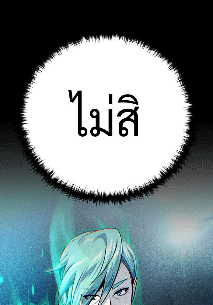 จอมเวทเกิดใหม่ในรอบ 66666 ปี - หน้า 16