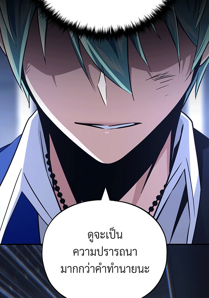 จอมเวทเกิดใหม่ในรอบ 66666 ปี - หน้า 19