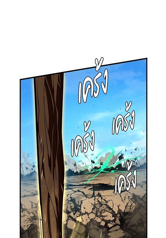 จอมเวทเกิดใหม่ในรอบ 66666 ปี - หน้า 37