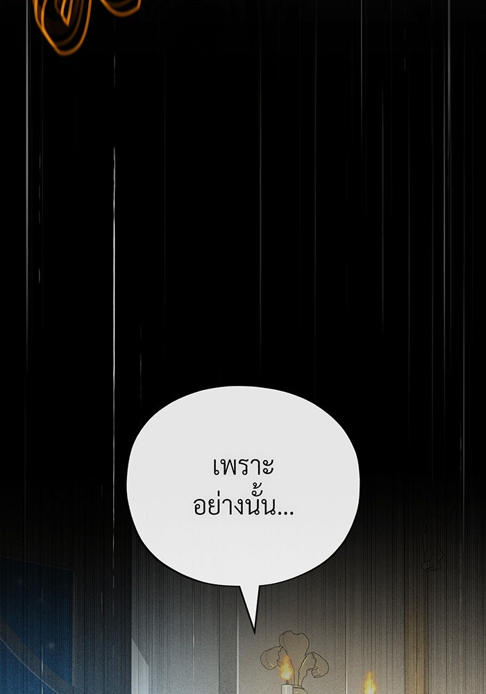 จอมเวทเกิดใหม่ในรอบ 66666 ปี - หน้า 41