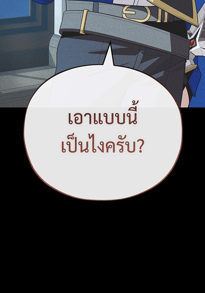 จอมเวทเกิดใหม่ในรอบ 66666 ปี - หน้า 43