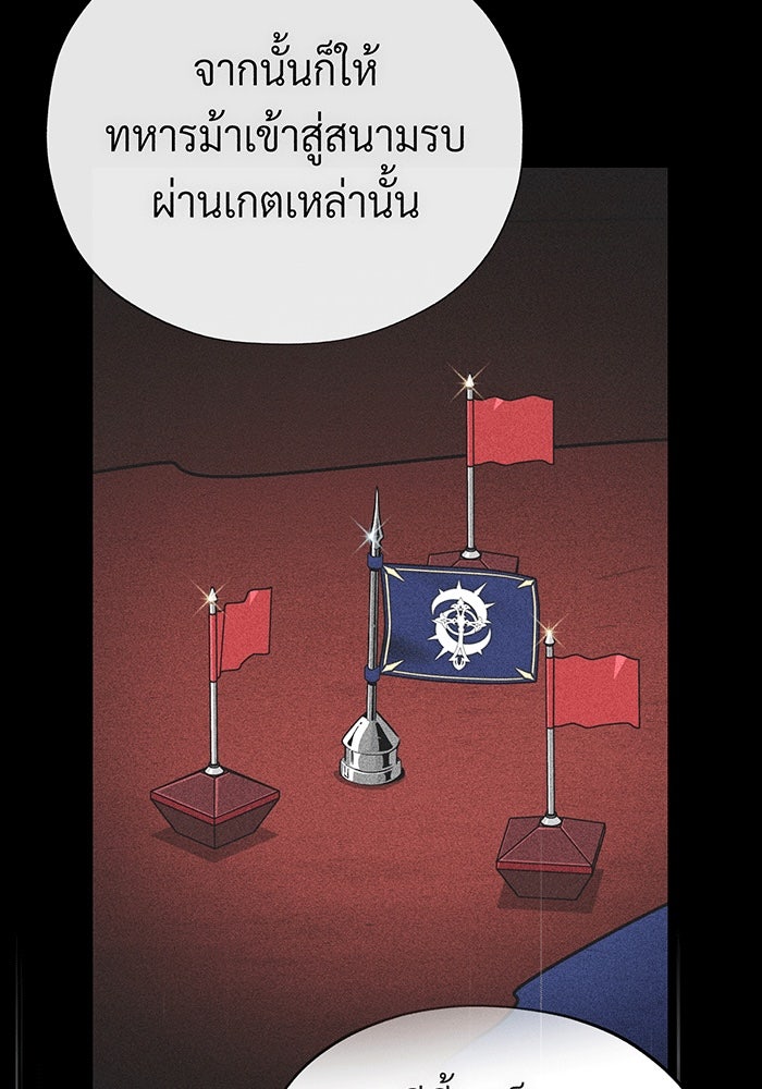 จอมเวทเกิดใหม่ในรอบ 66666 ปี - หน้า 46