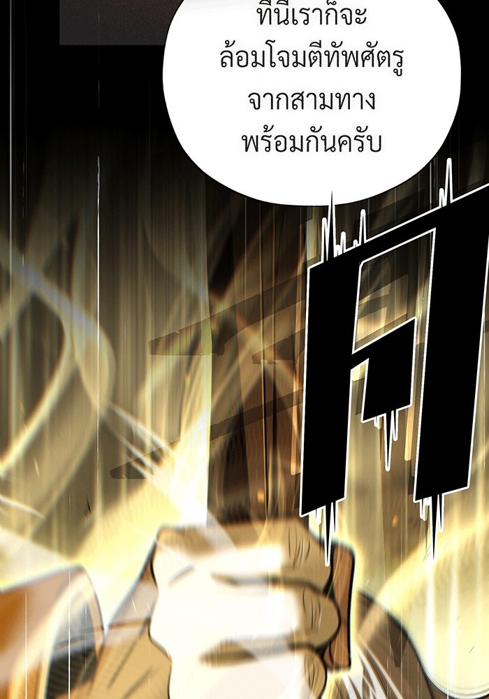 จอมเวทเกิดใหม่ในรอบ 66666 ปี - หน้า 47