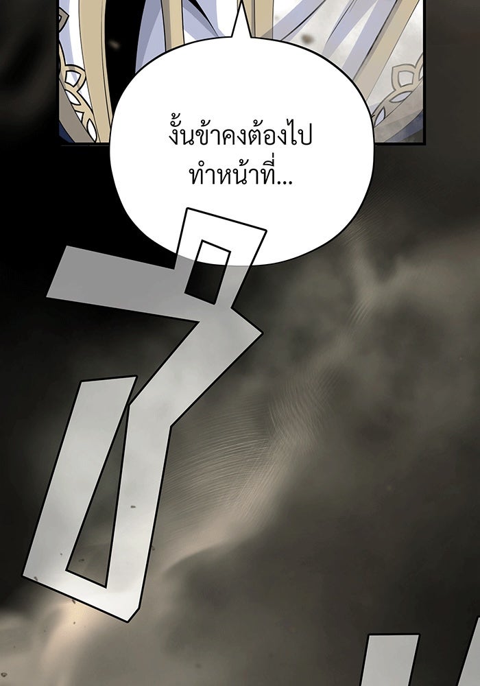 จอมเวทเกิดใหม่ในรอบ 66666 ปี - หน้า 70