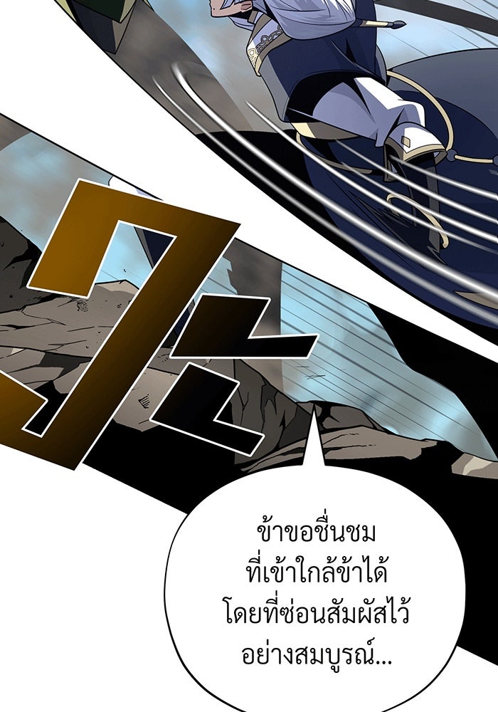 จอมเวทเกิดใหม่ในรอบ 66666 ปี - หน้า 76