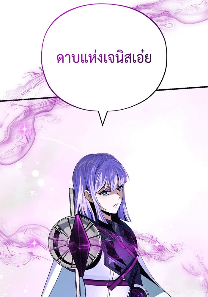 จอมเวทเกิดใหม่ในรอบ 66666 ปี - หน้า 82