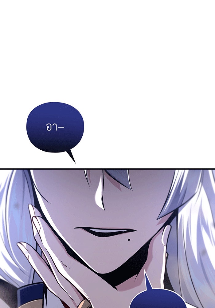 จอมเวทเกิดใหม่ในรอบ 66666 ปี - หน้า 1