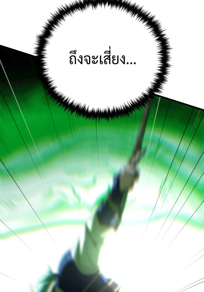 จอมเวทเกิดใหม่ในรอบ 66666 ปี - หน้า 126