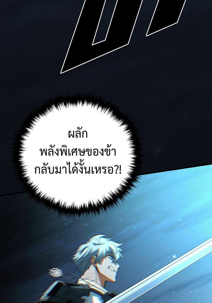 จอมเวทเกิดใหม่ในรอบ 66666 ปี - หน้า 135