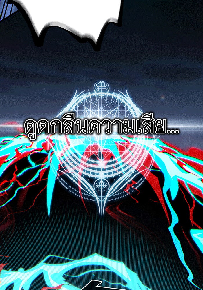 จอมเวทเกิดใหม่ในรอบ 66666 ปี - หน้า 145
