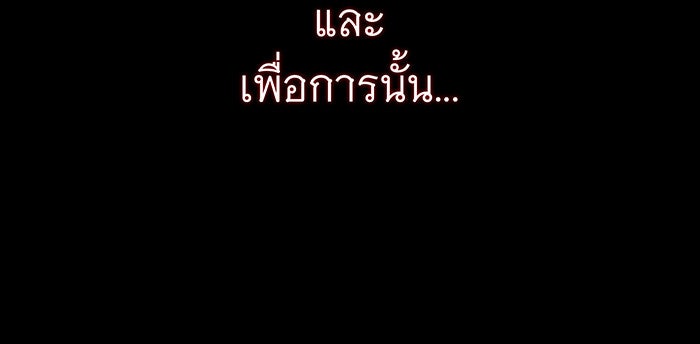 จอมเวทเกิดใหม่ในรอบ 66666 ปี - หน้า 17
