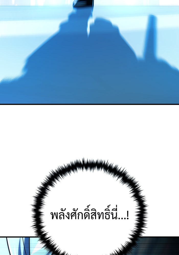 จอมเวทเกิดใหม่ในรอบ 66666 ปี - หน้า 179