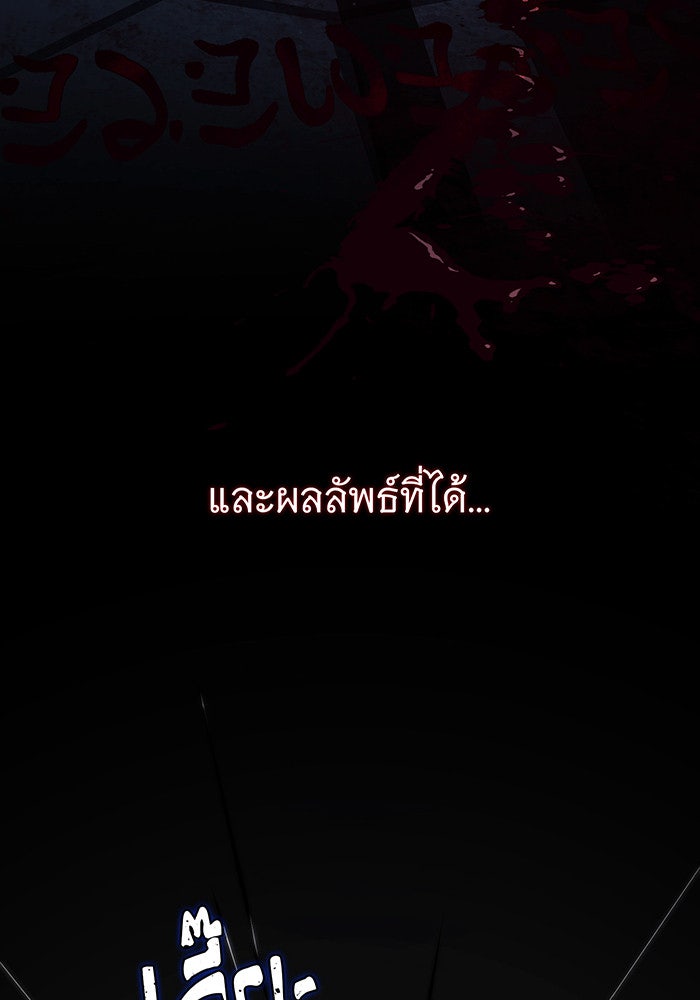 จอมเวทเกิดใหม่ในรอบ 66666 ปี - หน้า 27