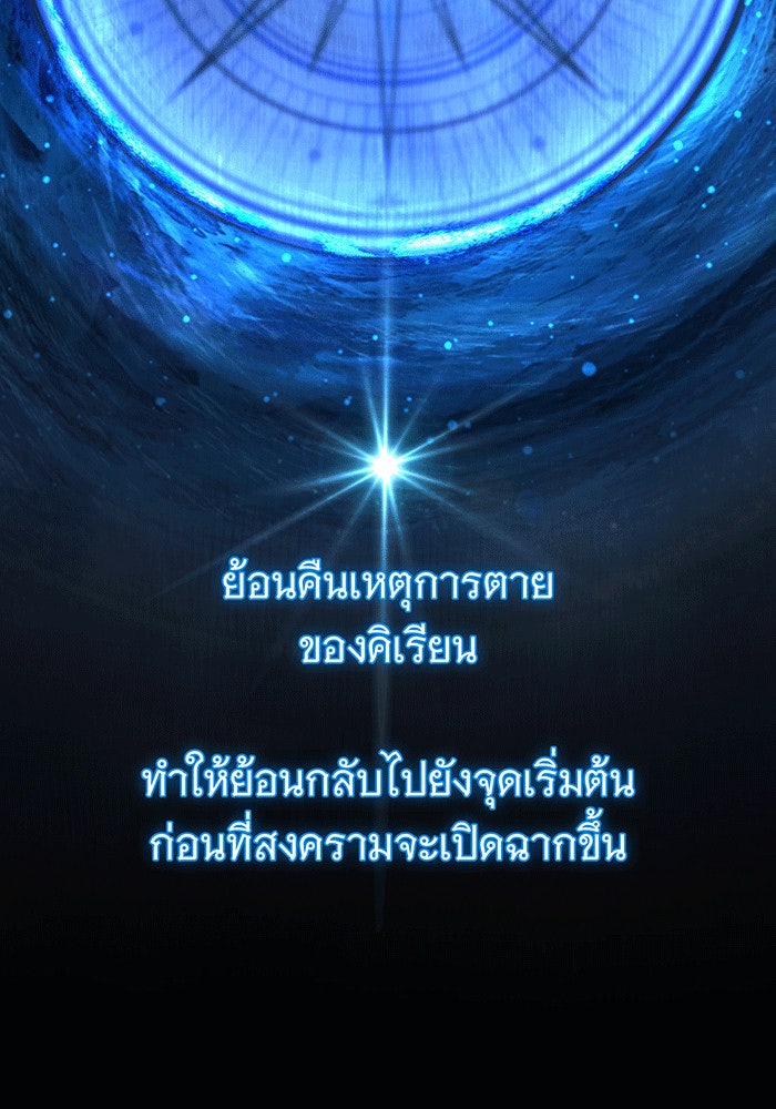 จอมเวทเกิดใหม่ในรอบ 66666 ปี - หน้า 6