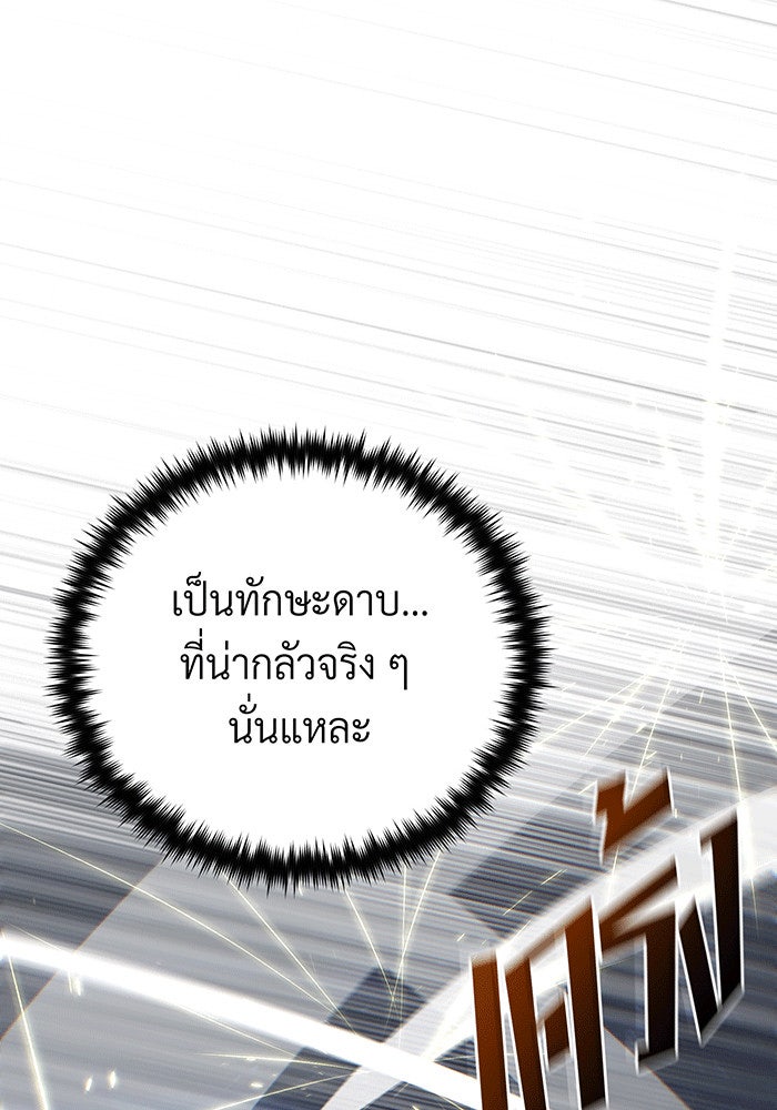 จอมเวทเกิดใหม่ในรอบ 66666 ปี - หน้า 68