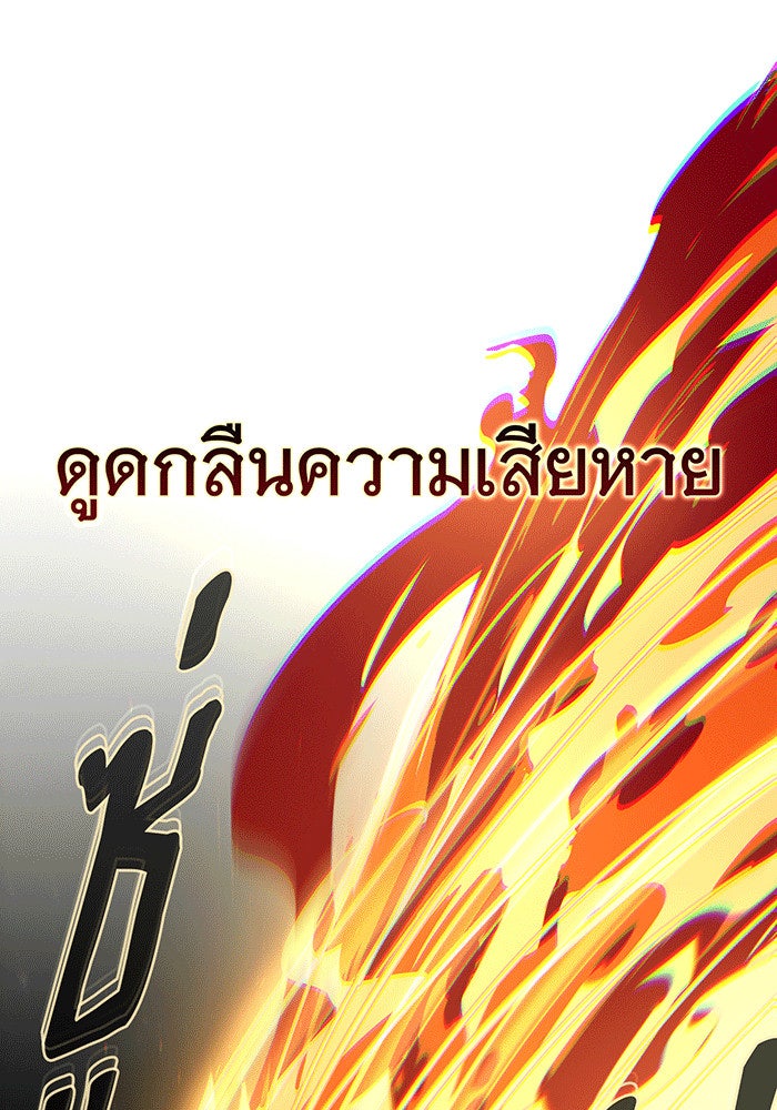 จอมเวทเกิดใหม่ในรอบ 66666 ปี - หน้า 83