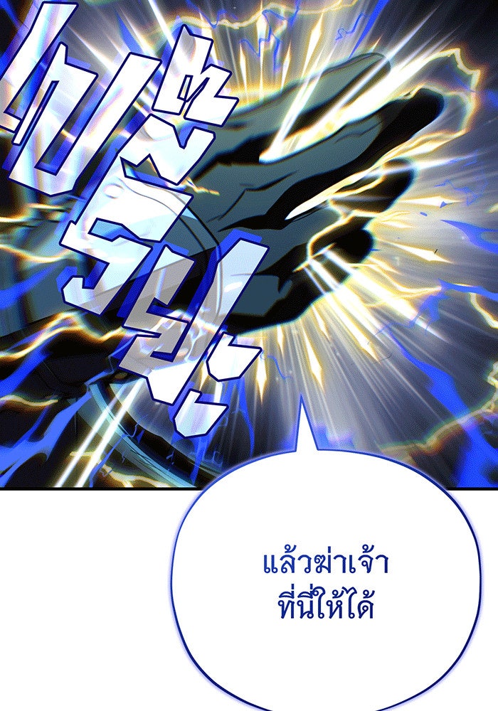 จอมเวทเกิดใหม่ในรอบ 66666 ปี - หน้า 100