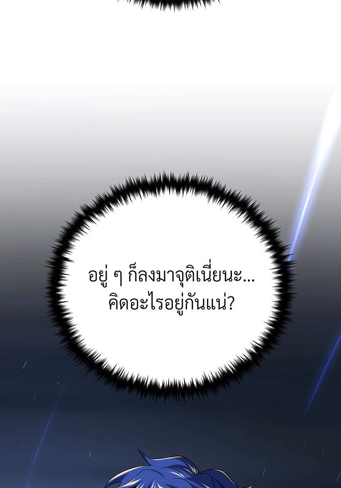 จอมเวทเกิดใหม่ในรอบ 66666 ปี - หน้า 11