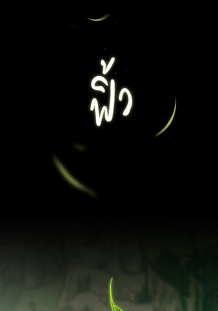 จอมเวทเกิดใหม่ในรอบ 66666 ปี - หน้า 117