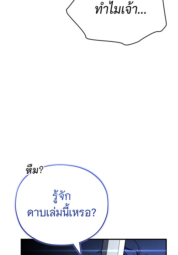 จอมเวทเกิดใหม่ในรอบ 66666 ปี - หน้า 126