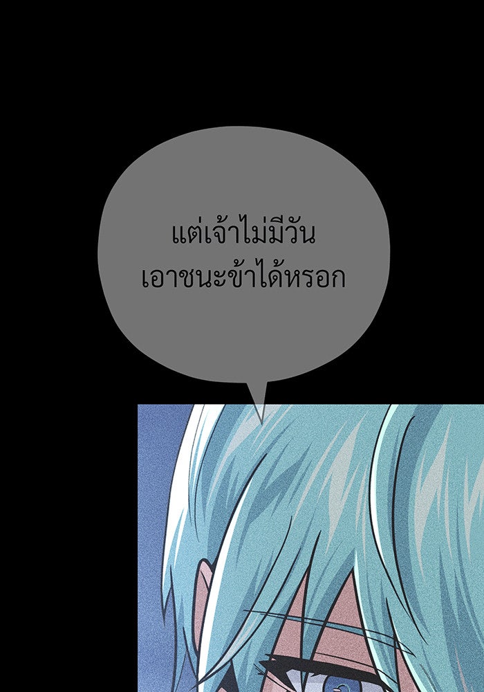 จอมเวทเกิดใหม่ในรอบ 66666 ปี - หน้า 134