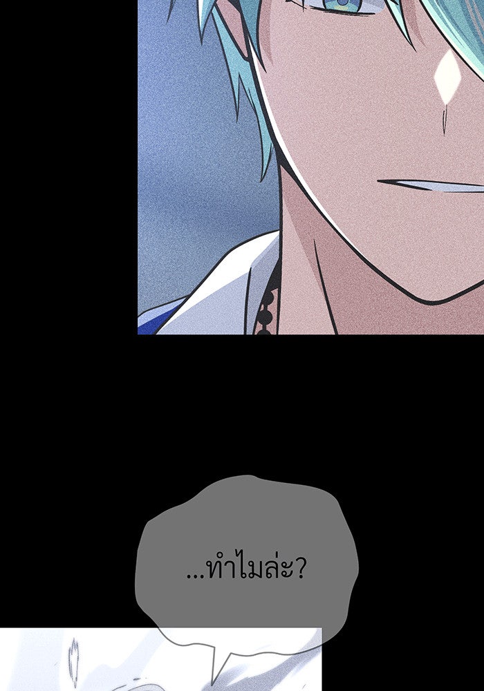 จอมเวทเกิดใหม่ในรอบ 66666 ปี - หน้า 135