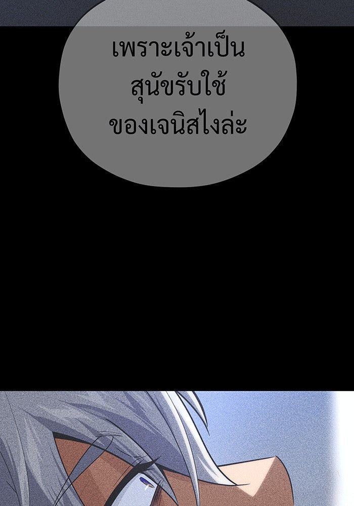 จอมเวทเกิดใหม่ในรอบ 66666 ปี - หน้า 138