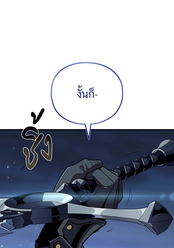 จอมเวทเกิดใหม่ในรอบ 66666 ปี - หน้า 144