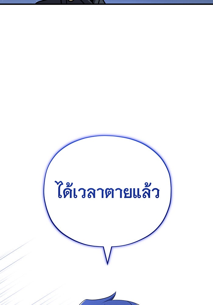 จอมเวทเกิดใหม่ในรอบ 66666 ปี - หน้า 145