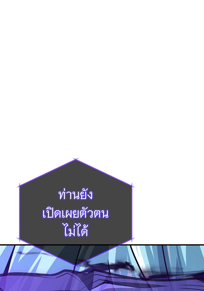 จอมเวทเกิดใหม่ในรอบ 66666 ปี - หน้า 158