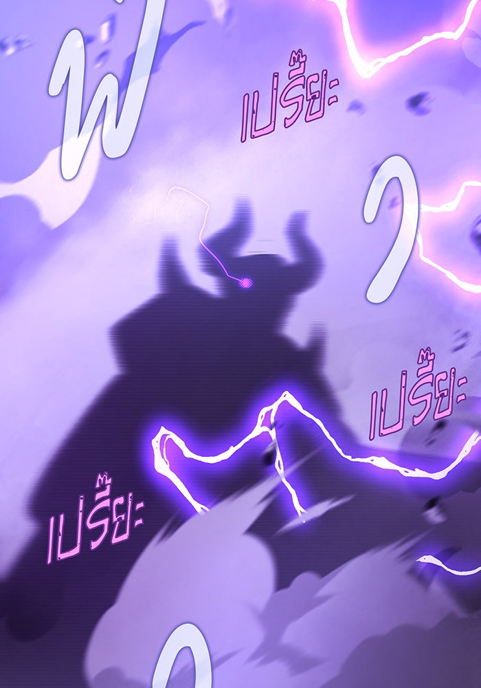 จอมเวทเกิดใหม่ในรอบ 66666 ปี - หน้า 166