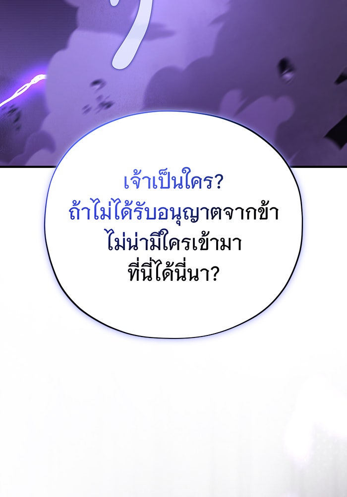 จอมเวทเกิดใหม่ในรอบ 66666 ปี - หน้า 167