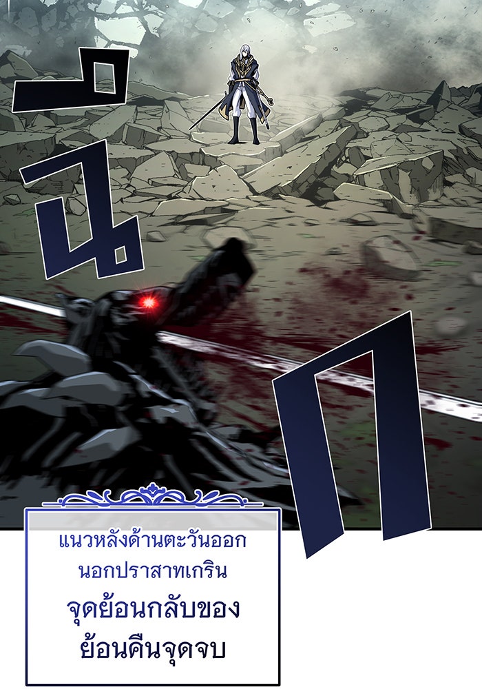 จอมเวทเกิดใหม่ในรอบ 66666 ปี - หน้า 179