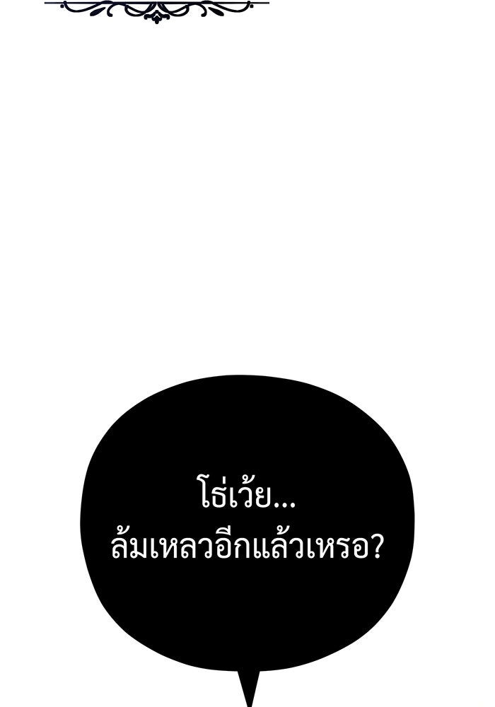 จอมเวทเกิดใหม่ในรอบ 66666 ปี - หน้า 180