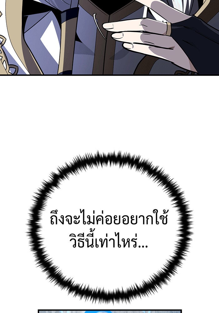 จอมเวทเกิดใหม่ในรอบ 66666 ปี - หน้า 188