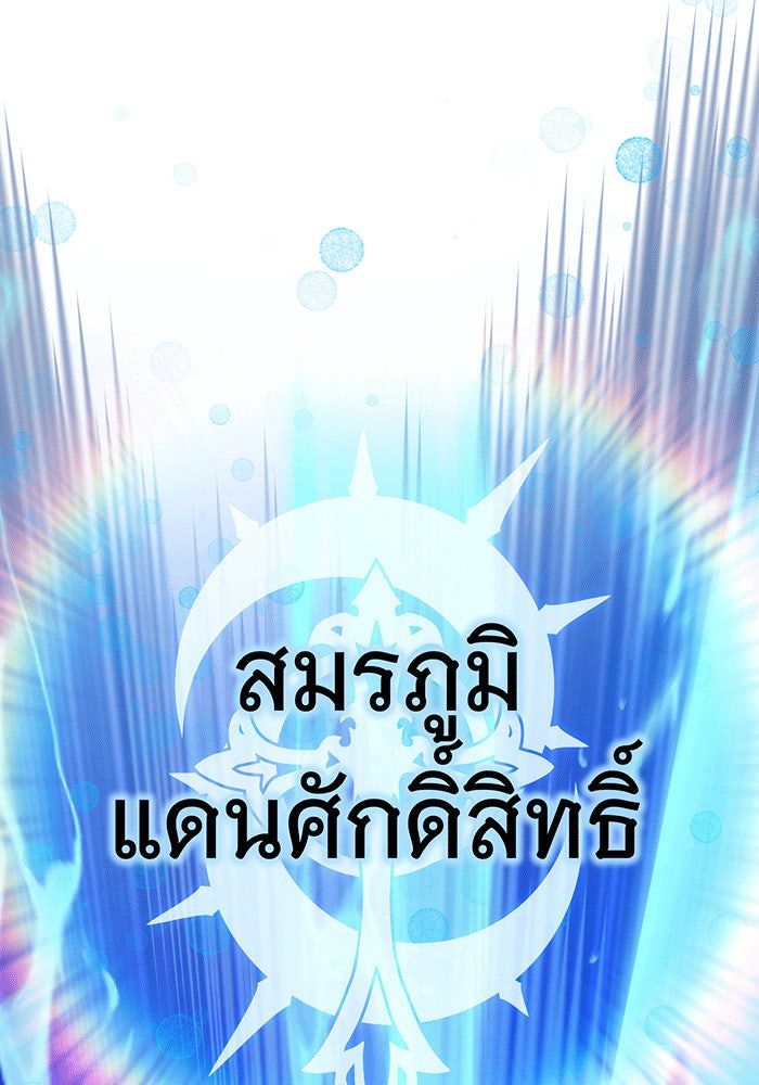 จอมเวทเกิดใหม่ในรอบ 66666 ปี - หน้า 192