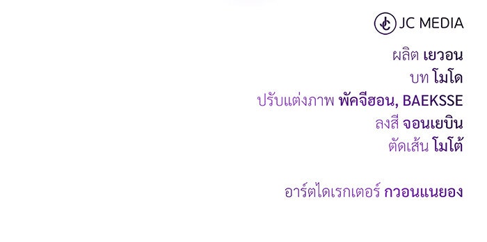 จอมเวทเกิดใหม่ในรอบ 66666 ปี - หน้า 198