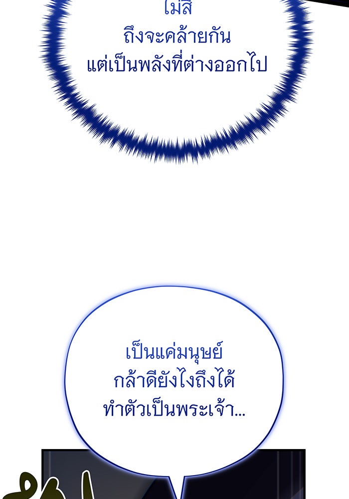 จอมเวทเกิดใหม่ในรอบ 66666 ปี - หน้า 24