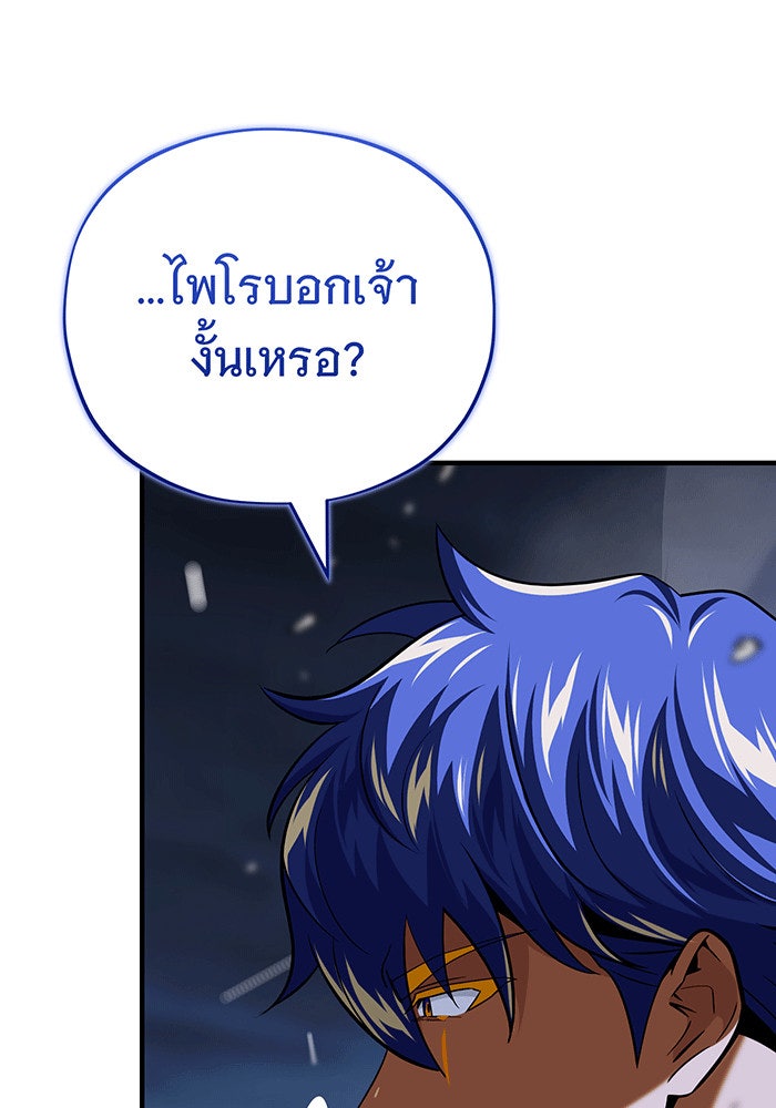 จอมเวทเกิดใหม่ในรอบ 66666 ปี - หน้า 52