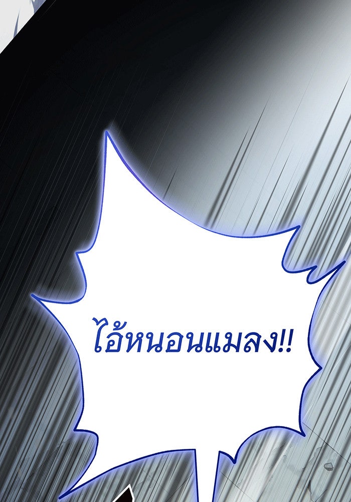 จอมเวทเกิดใหม่ในรอบ 66666 ปี - หน้า 56