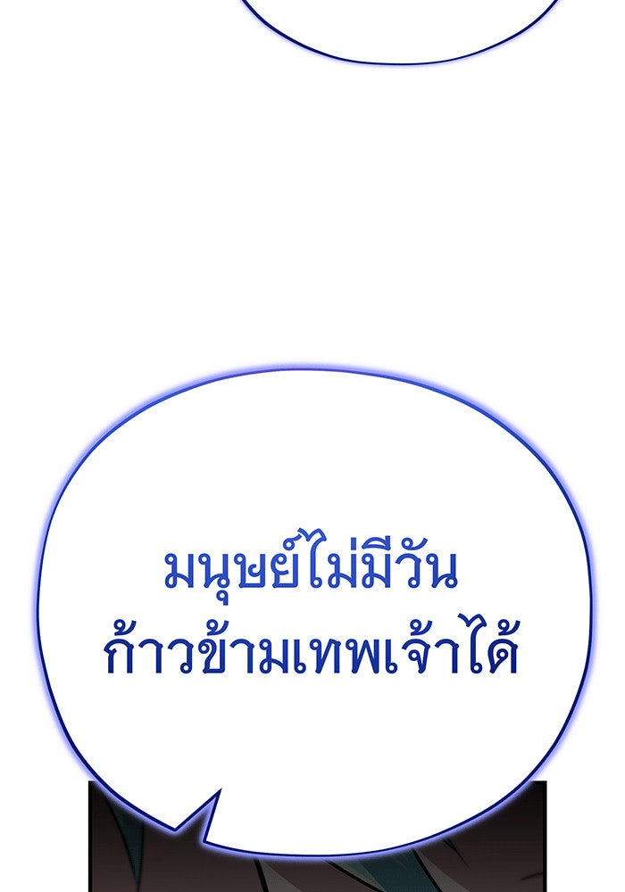 จอมเวทเกิดใหม่ในรอบ 66666 ปี - หน้า 61