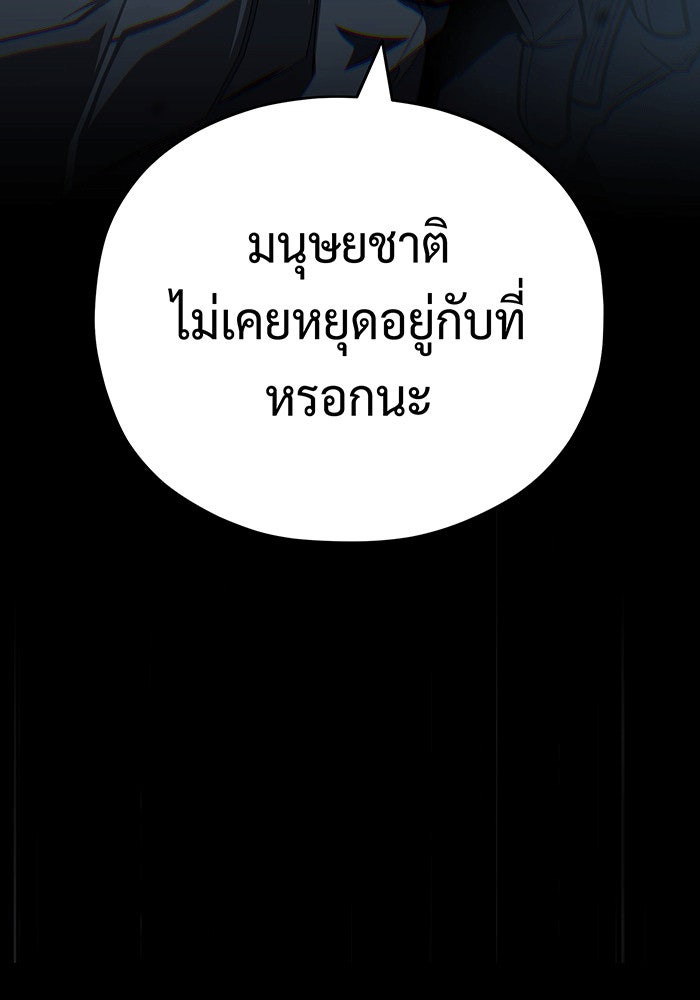 จอมเวทเกิดใหม่ในรอบ 66666 ปี - หน้า 71