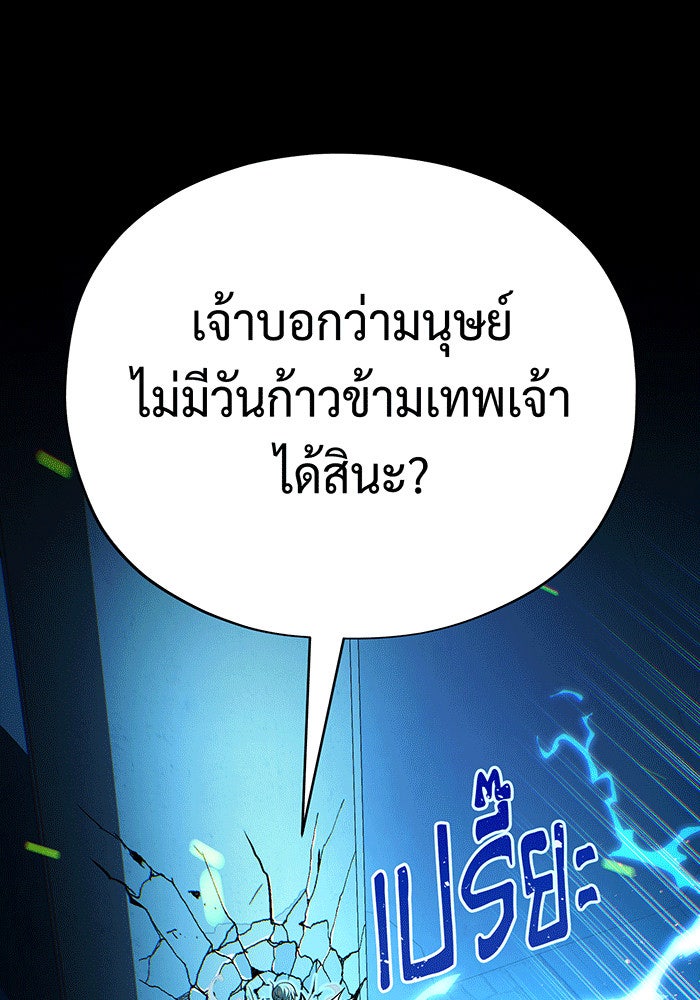 จอมเวทเกิดใหม่ในรอบ 66666 ปี - หน้า 77