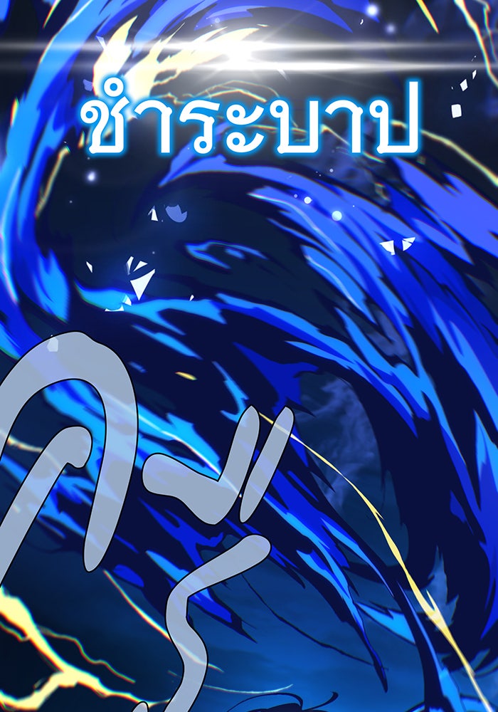 จอมเวทเกิดใหม่ในรอบ 66666 ปี - หน้า 100