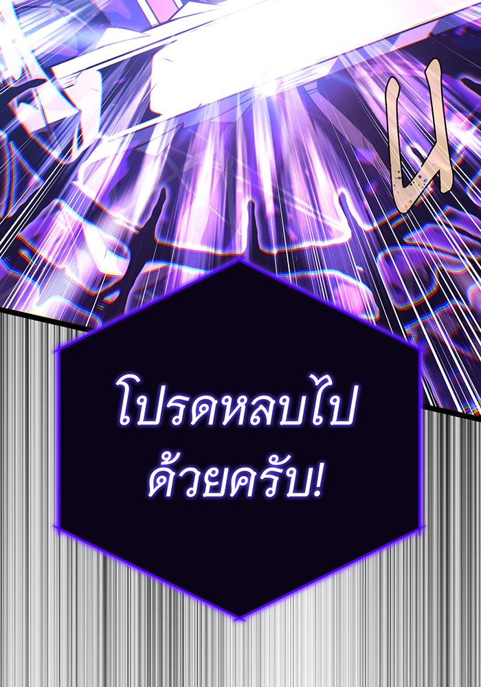 จอมเวทเกิดใหม่ในรอบ 66666 ปี - หน้า 116