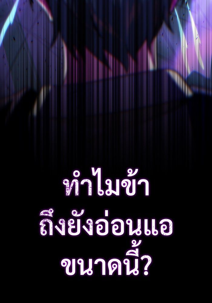 จอมเวทเกิดใหม่ในรอบ 66666 ปี - หน้า 121
