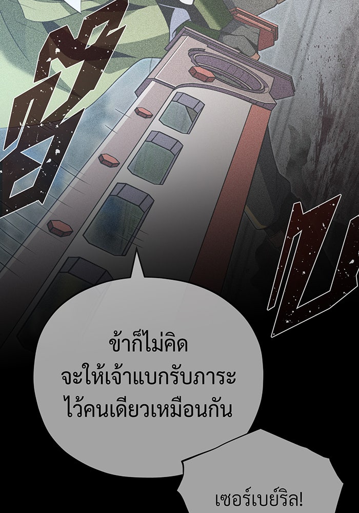 จอมเวทเกิดใหม่ในรอบ 66666 ปี - หน้า 147